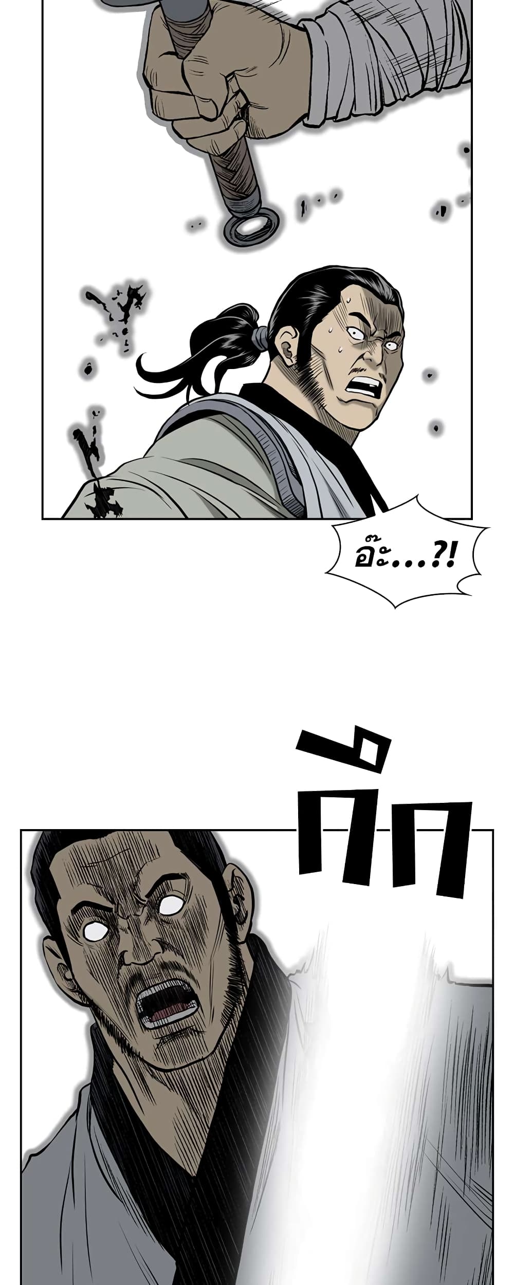 Record of the War God page 15