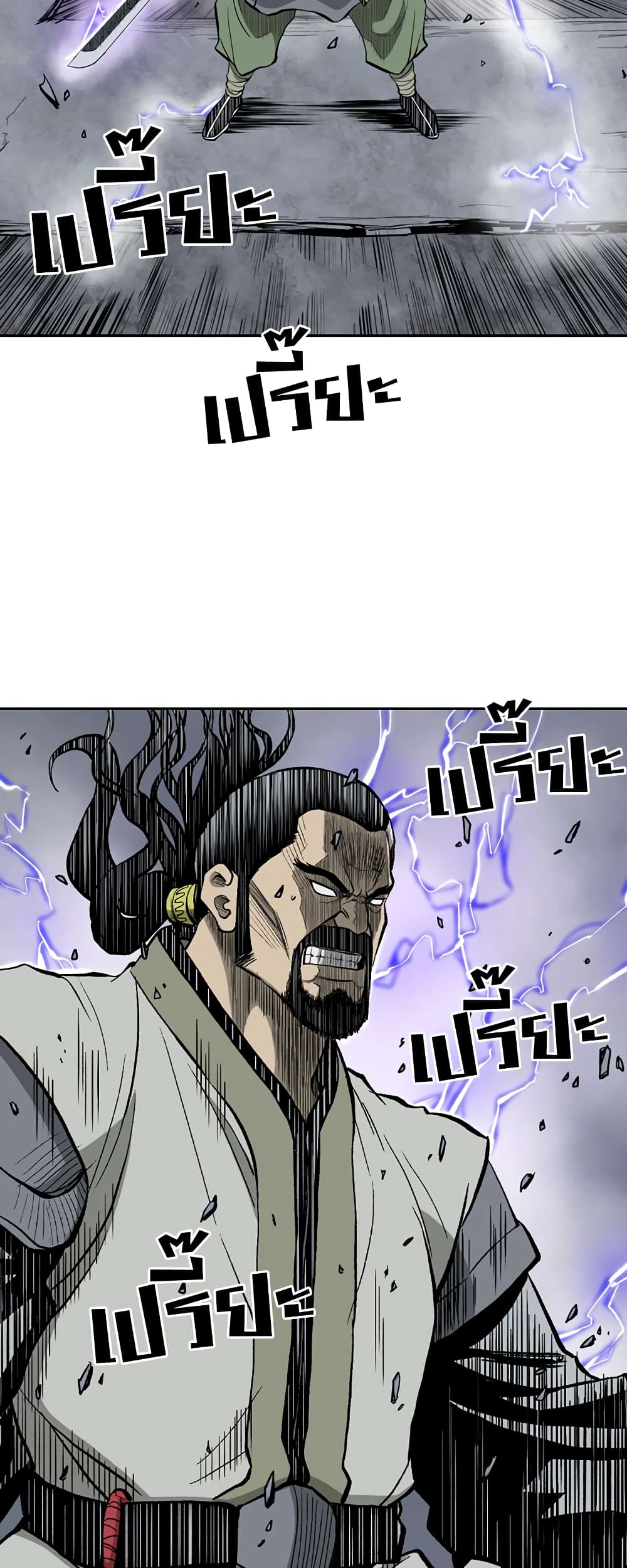 Record of the War God page 27