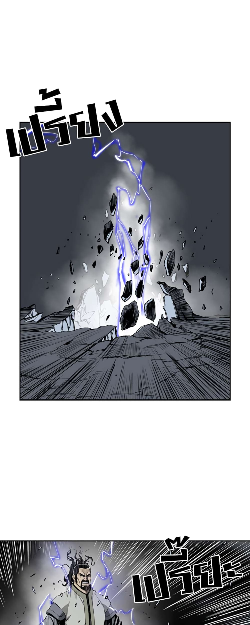 Record of the War God page 29