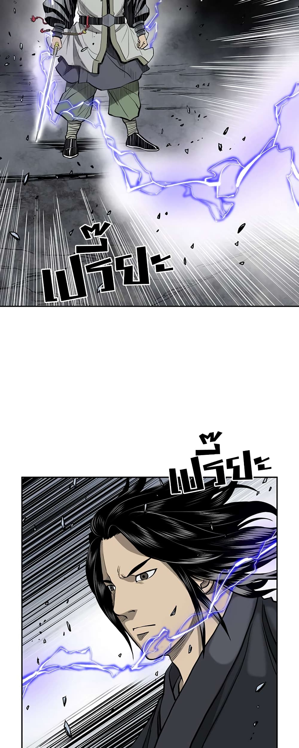 Record of the War God page 30