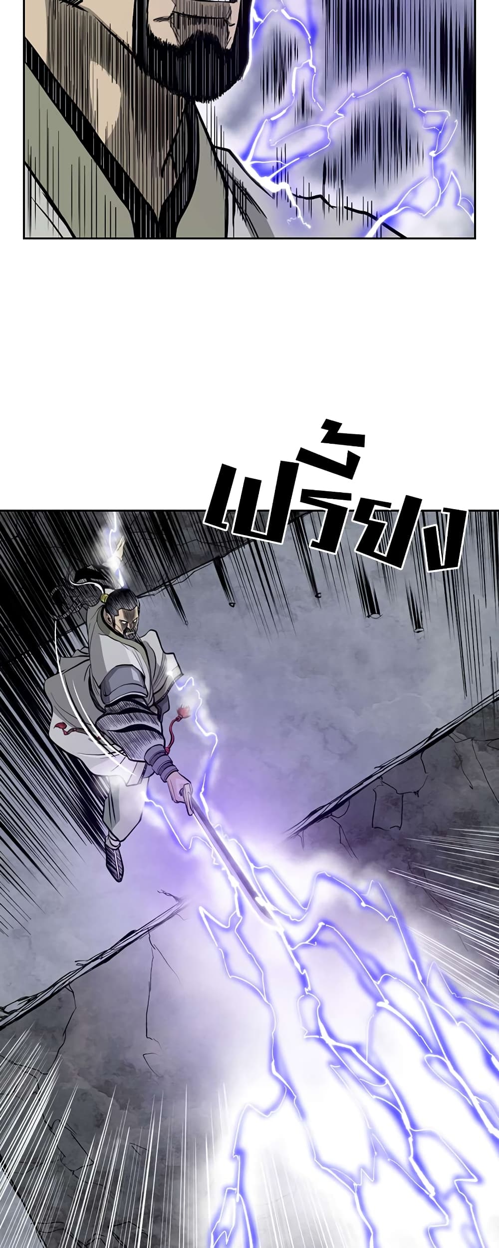 Record of the War God page 33