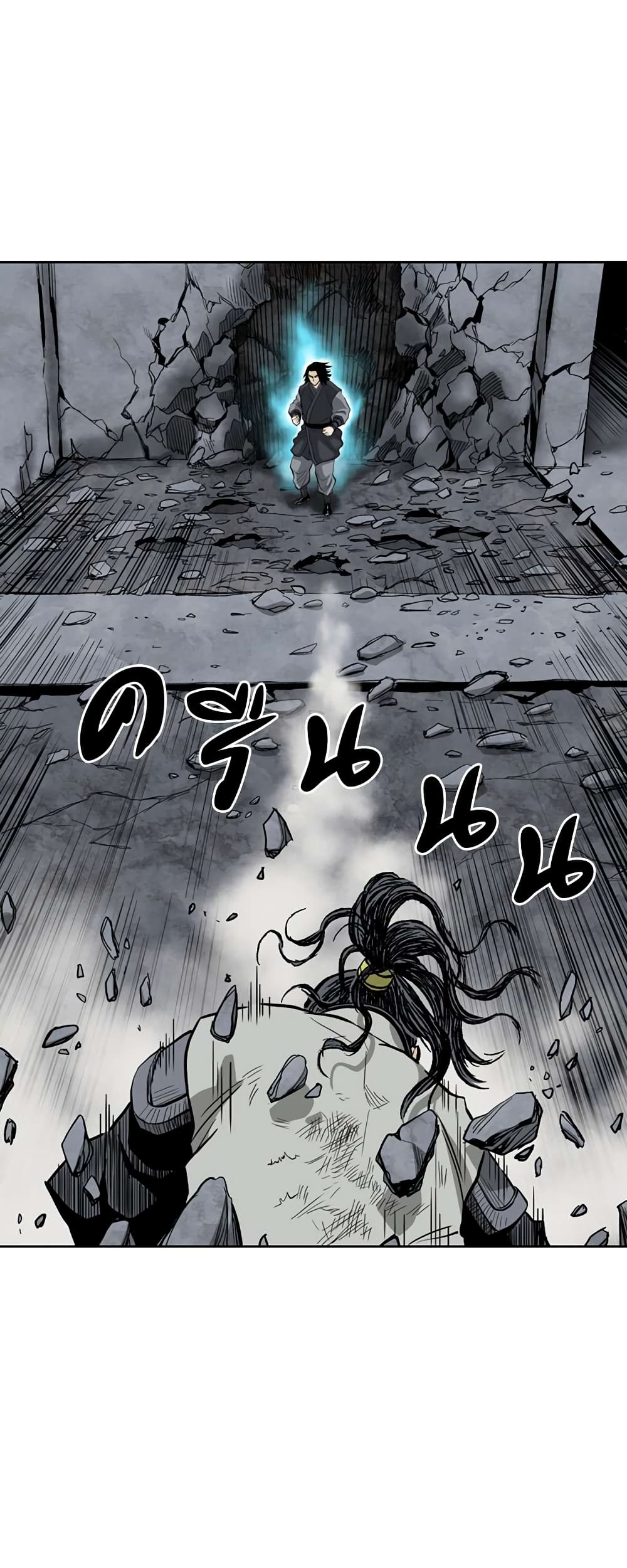 Record of the War God page 47