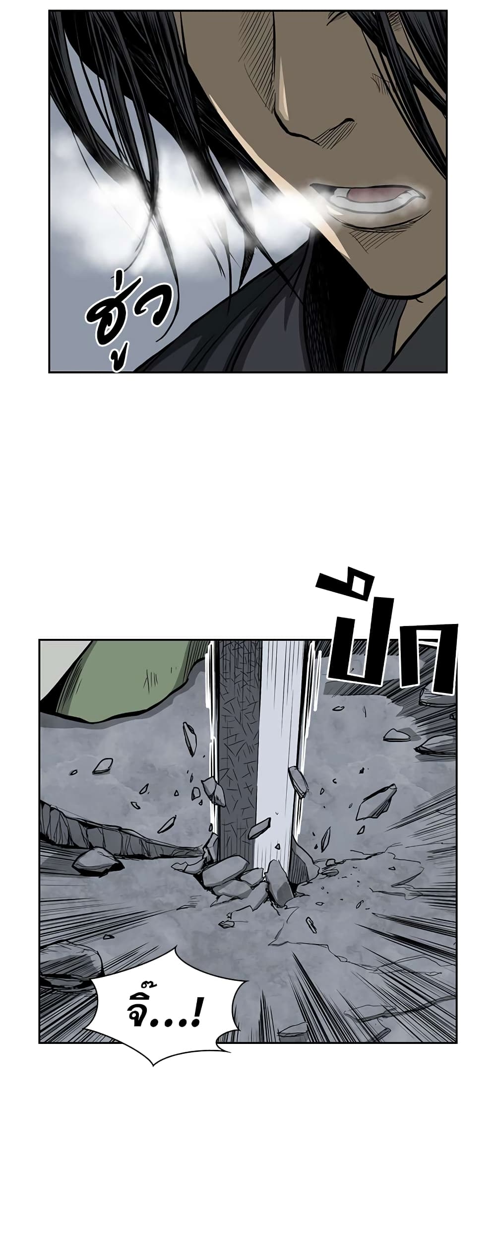 Record of the War God page 48