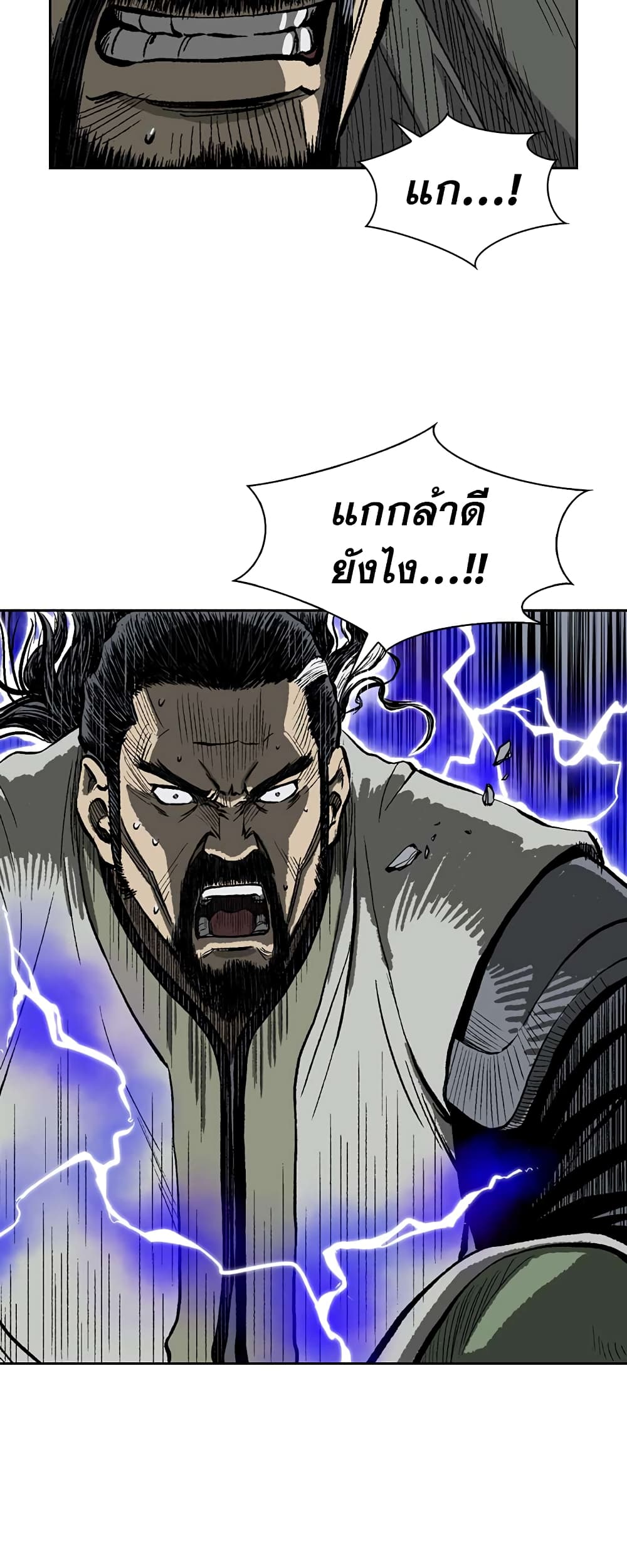 Record of the War God page 54