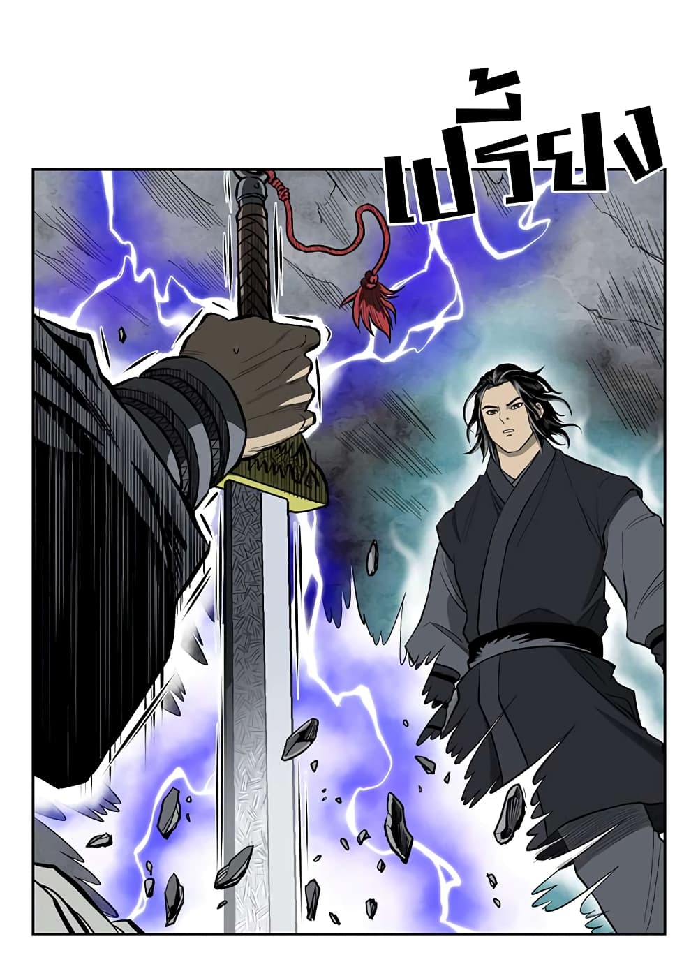 Record of the War God page 55