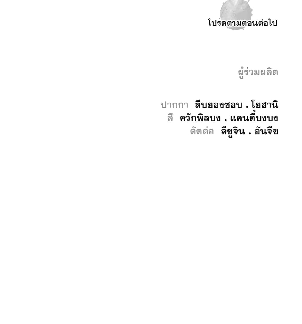 Record of the War God page 57