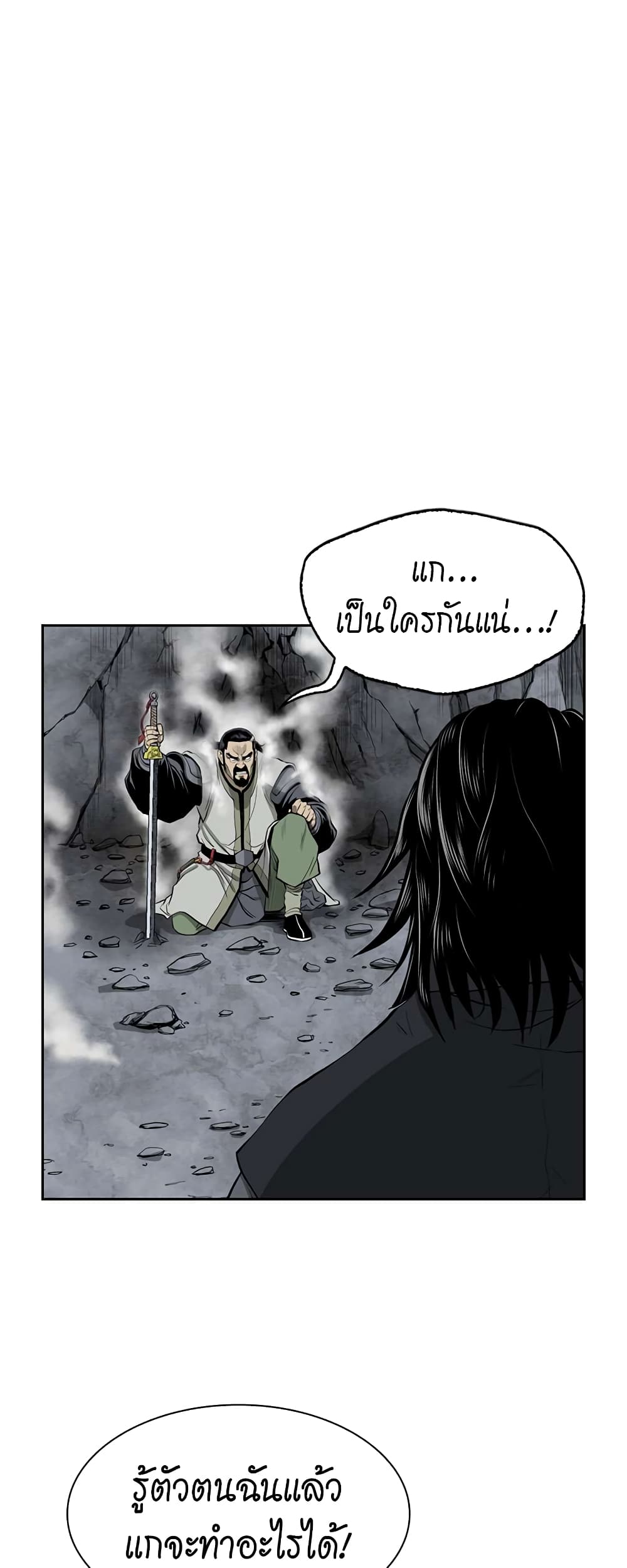 Record of the War God page 1