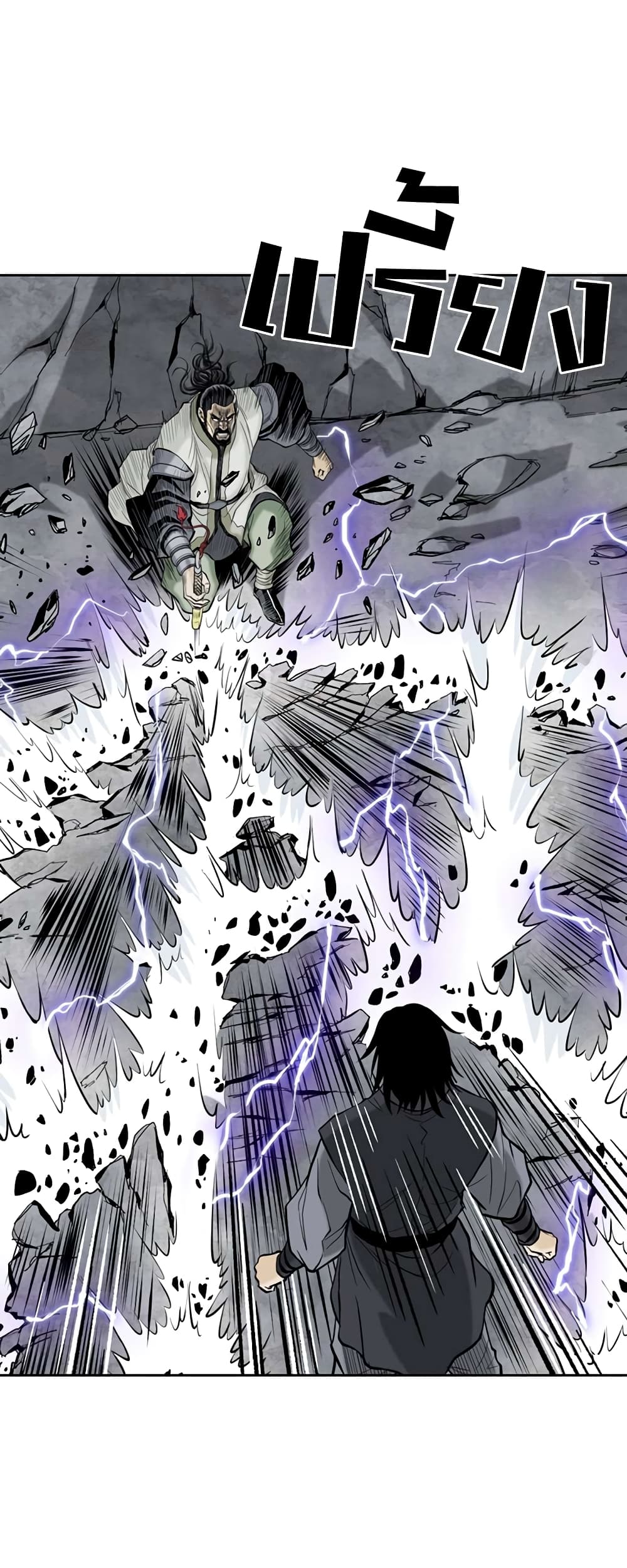 Record of the War God page 7