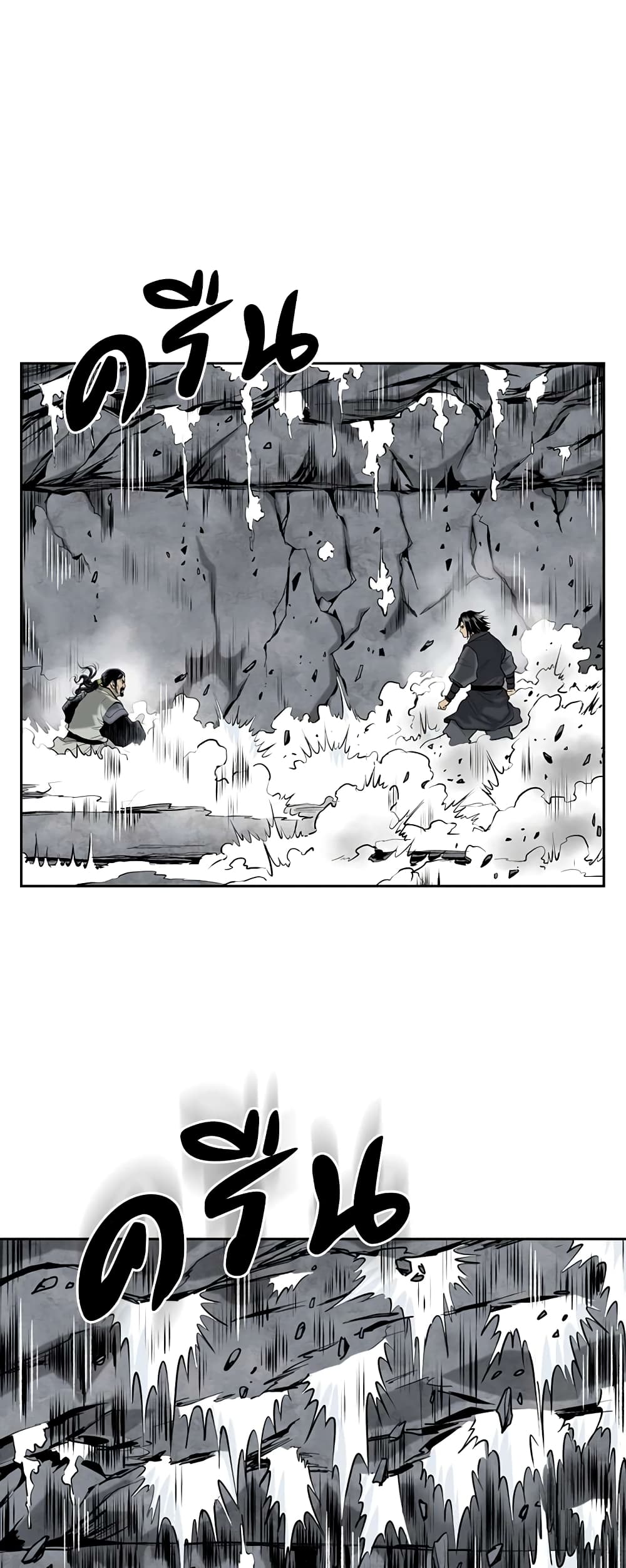 Record of the War God page 10