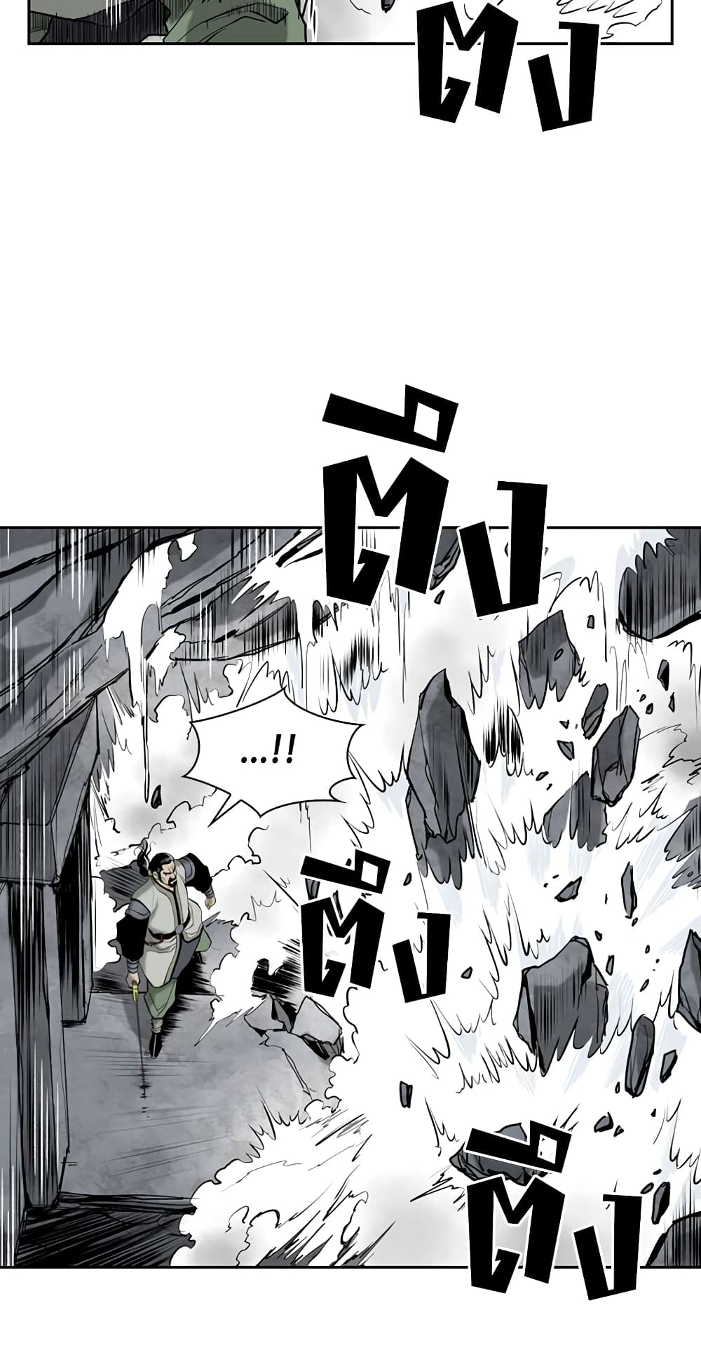 Record of the War God page 12