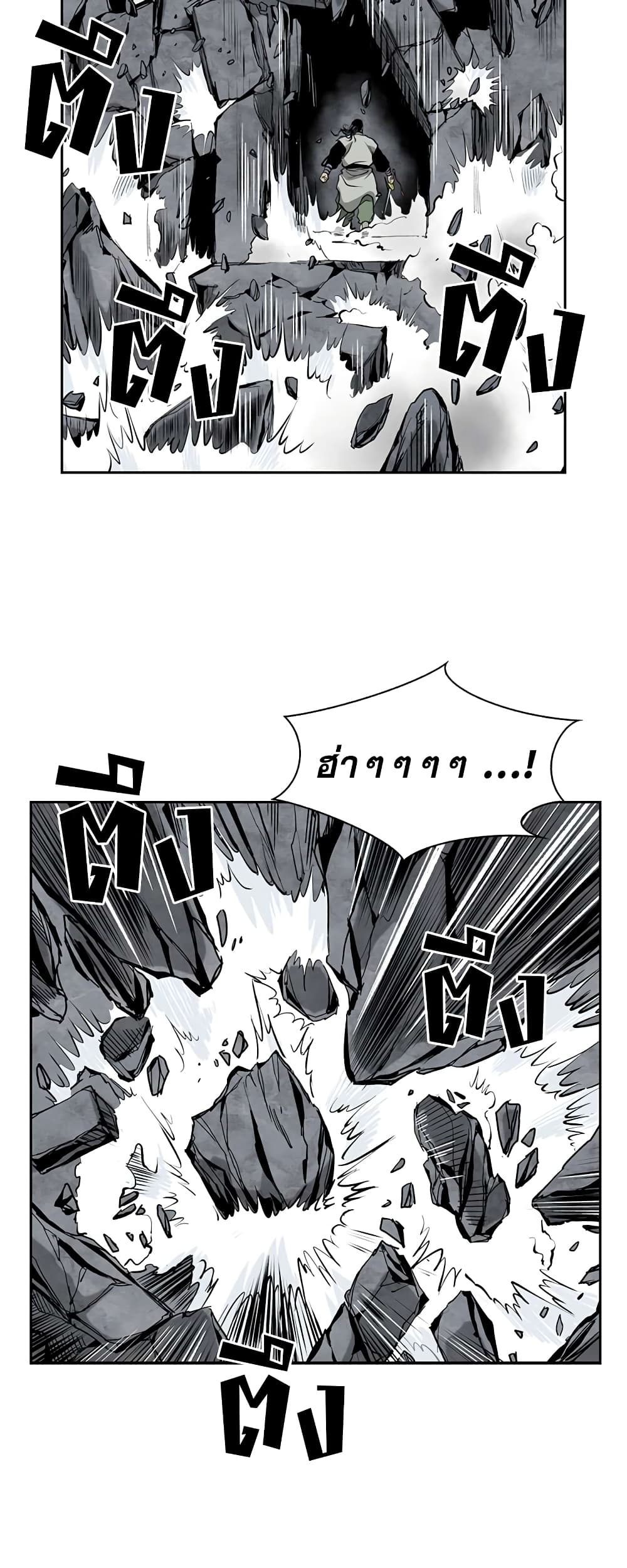 Record of the War God page 14