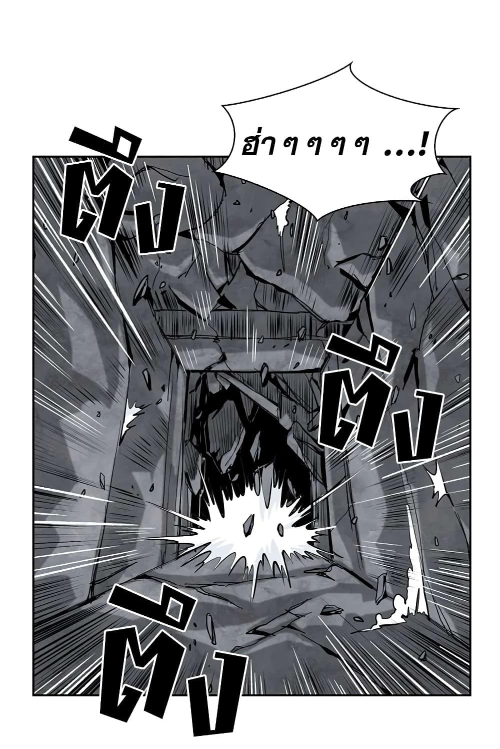 Record of the War God page 15