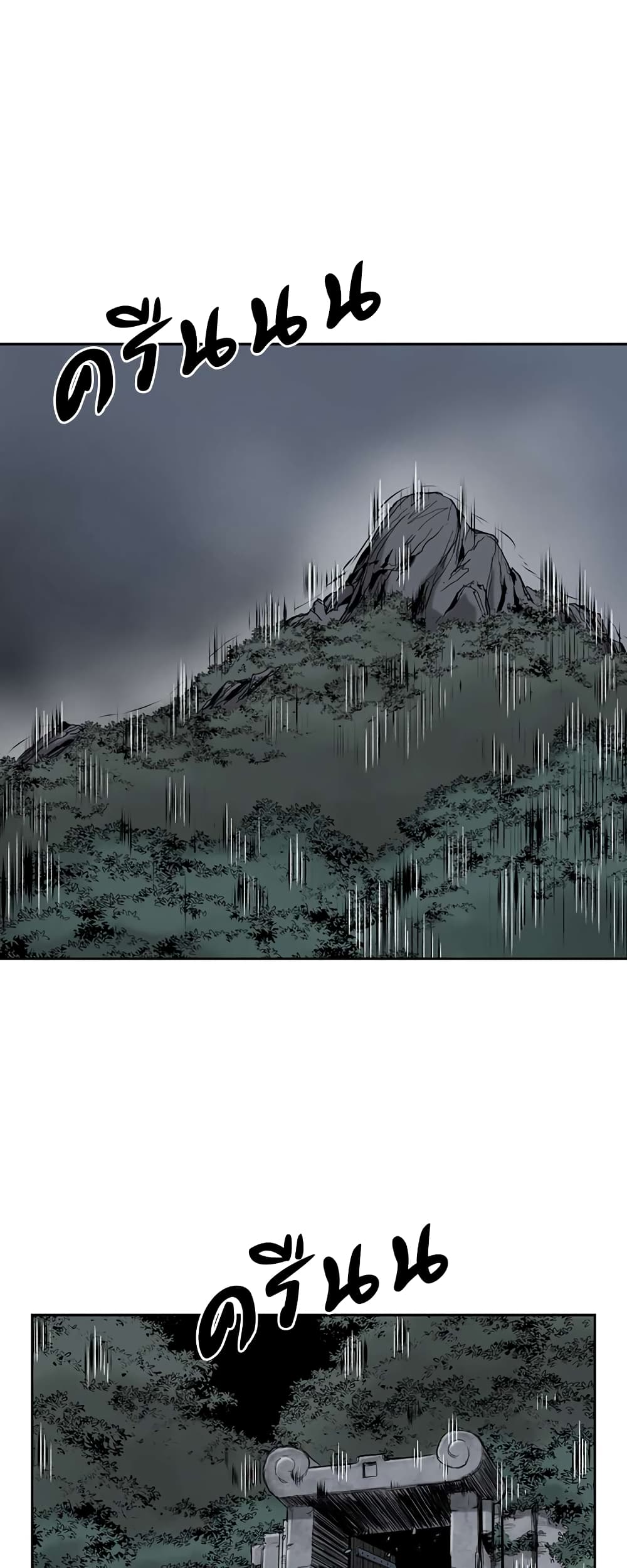 Record of the War God page 16