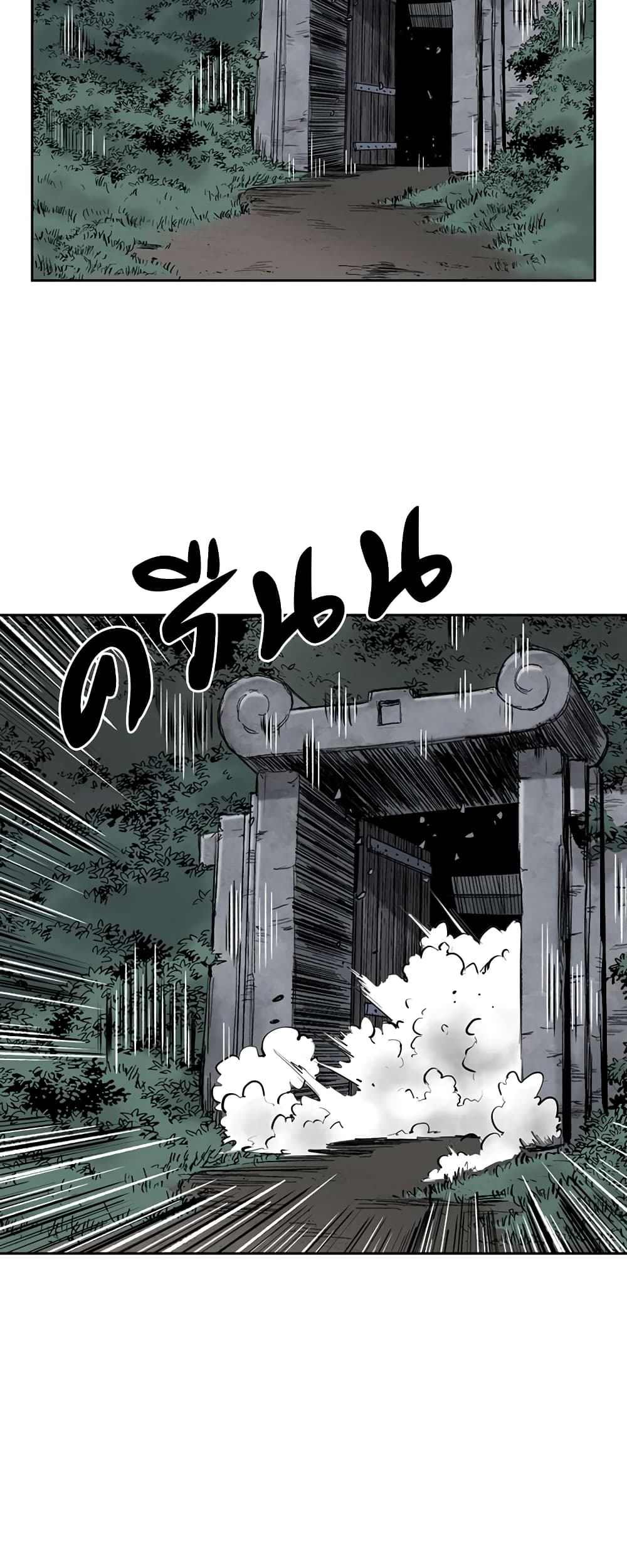 Record of the War God page 17
