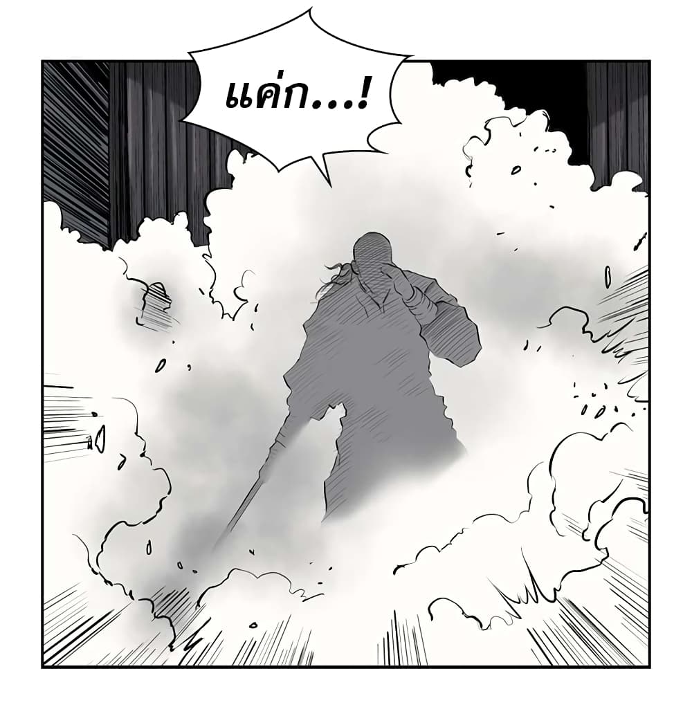 Record of the War God page 18