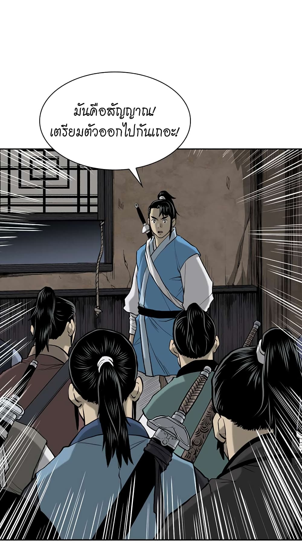 Record of the War God page 31