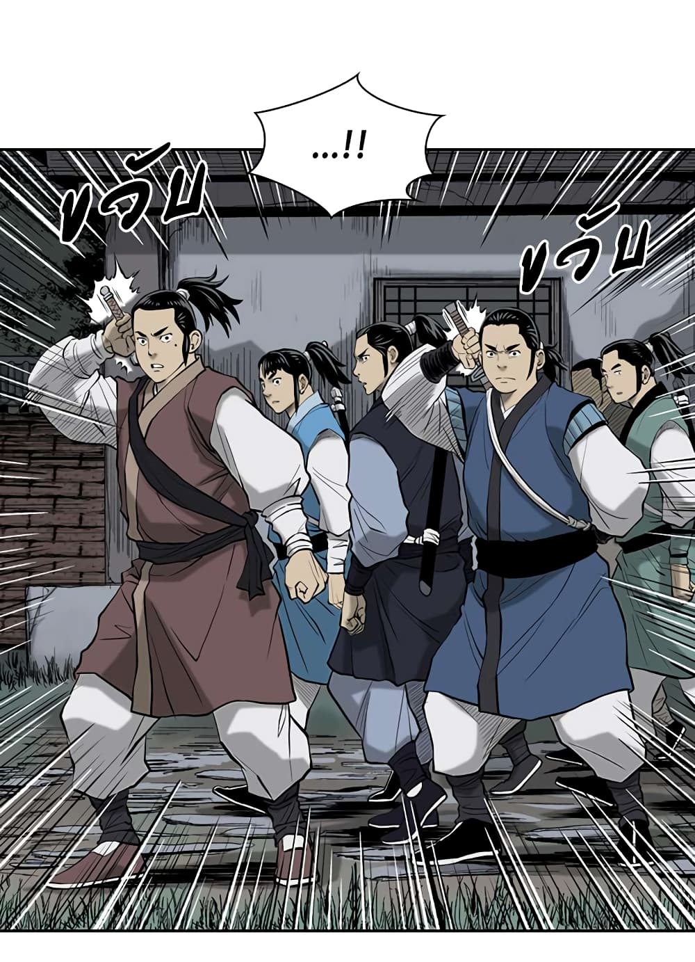 Record of the War God page 34