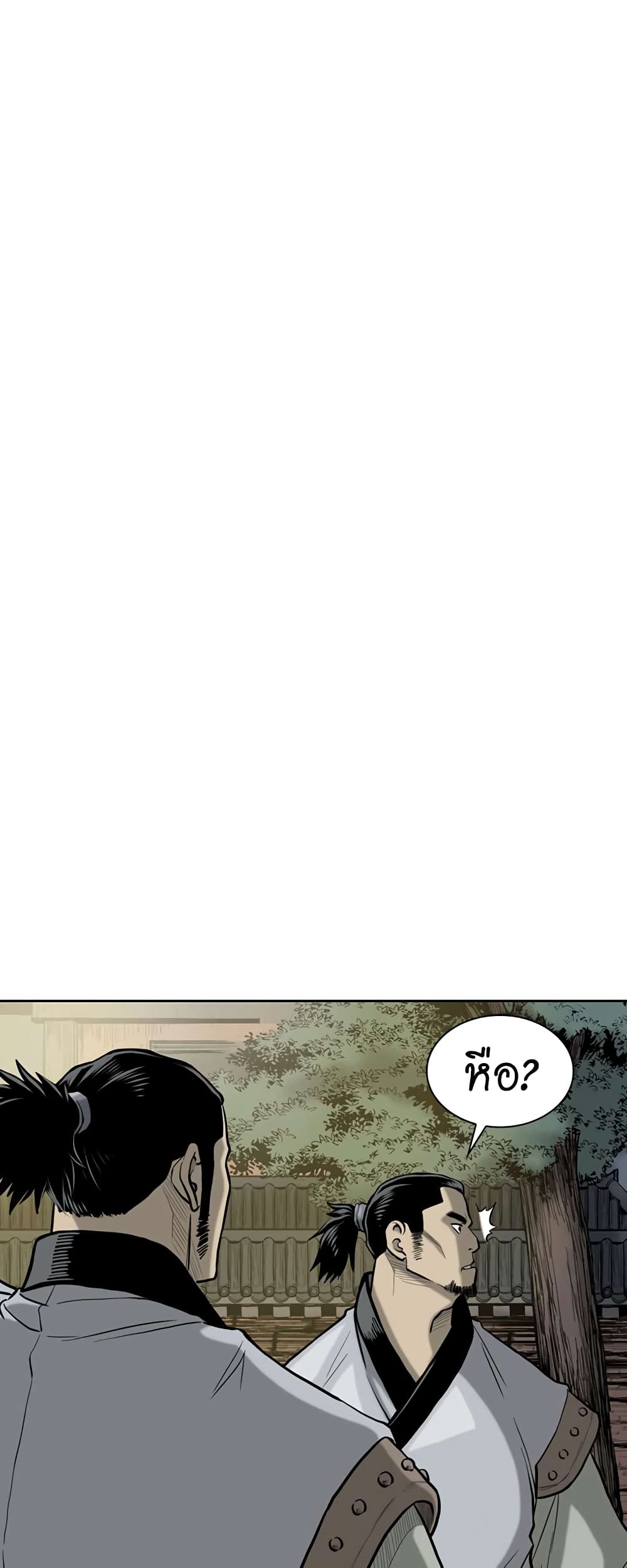 Record of the War God page 46