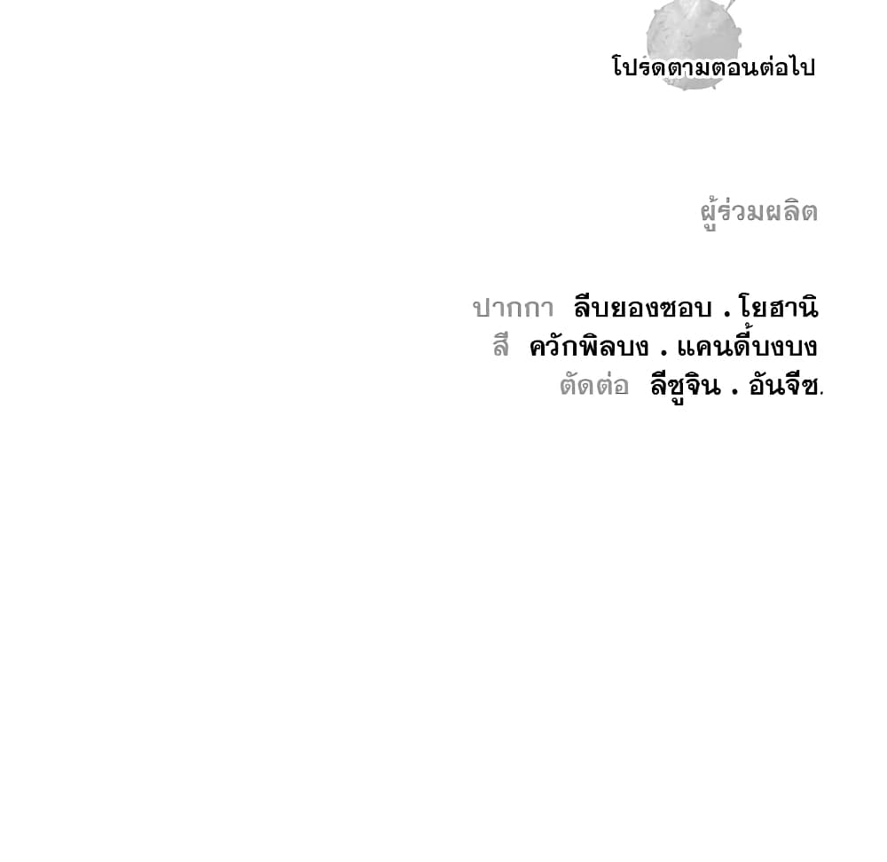 Record of the War God page 53