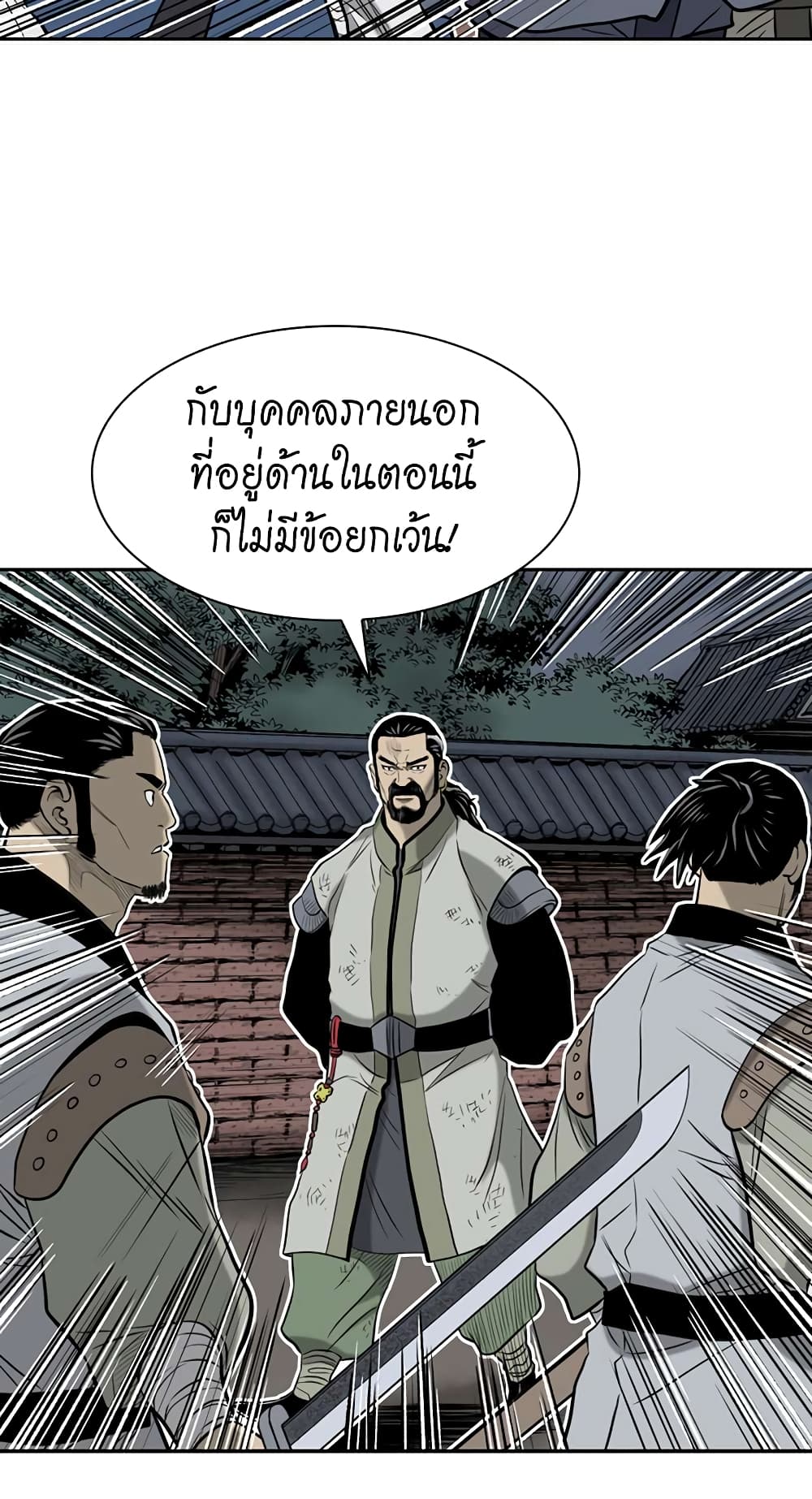 Record of the War God page 19
