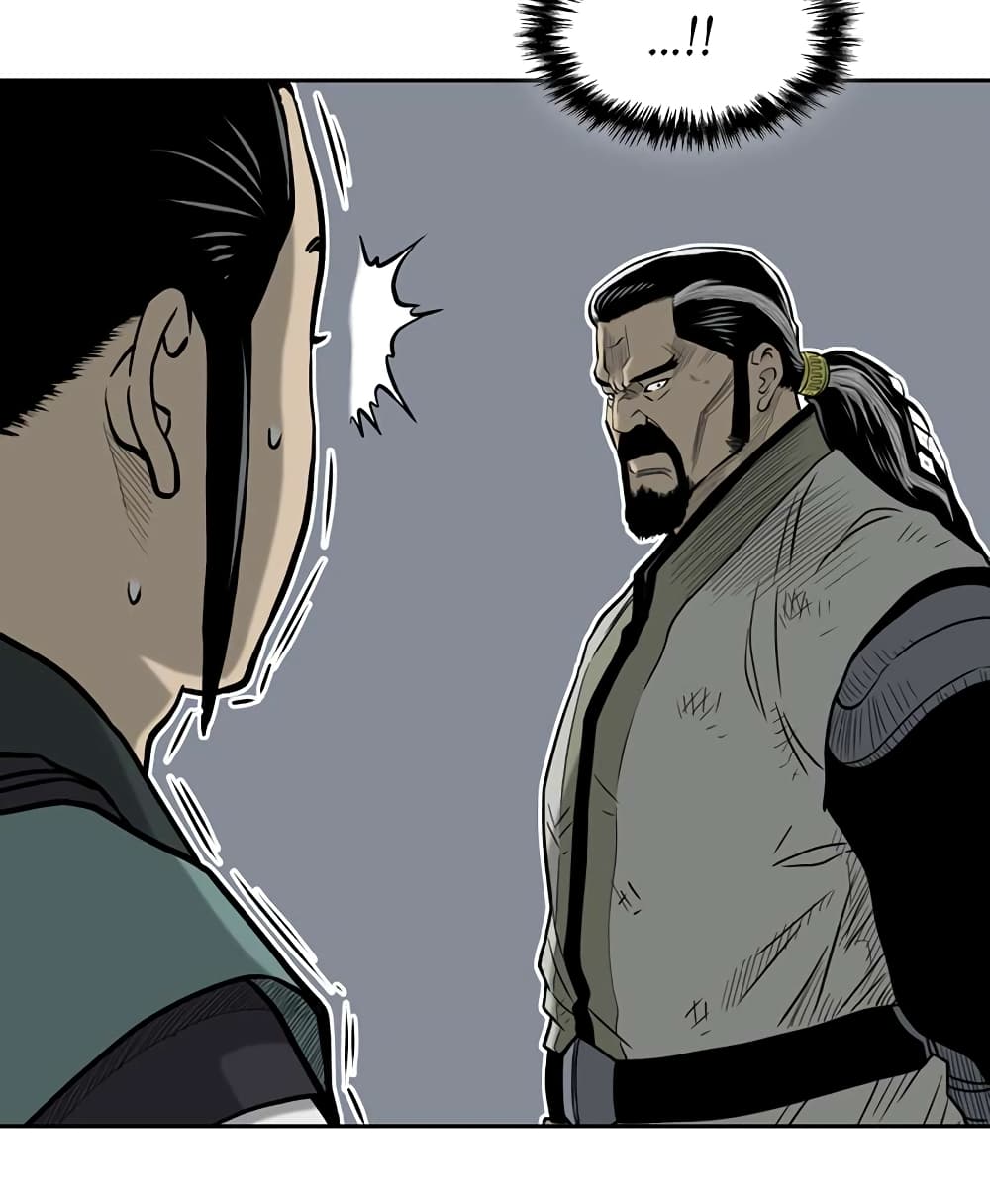 Record of the War God page 25