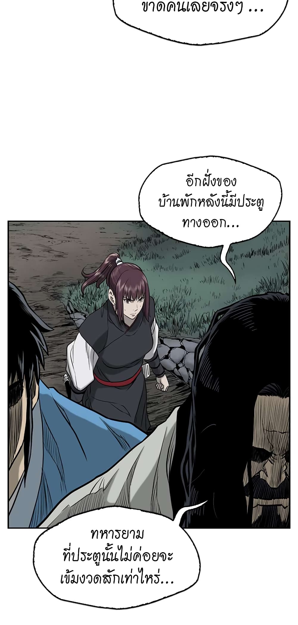 Record of the War God page 36