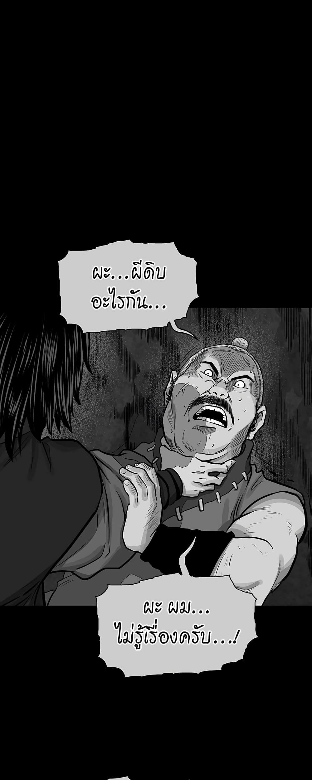 Record of the War God page 1