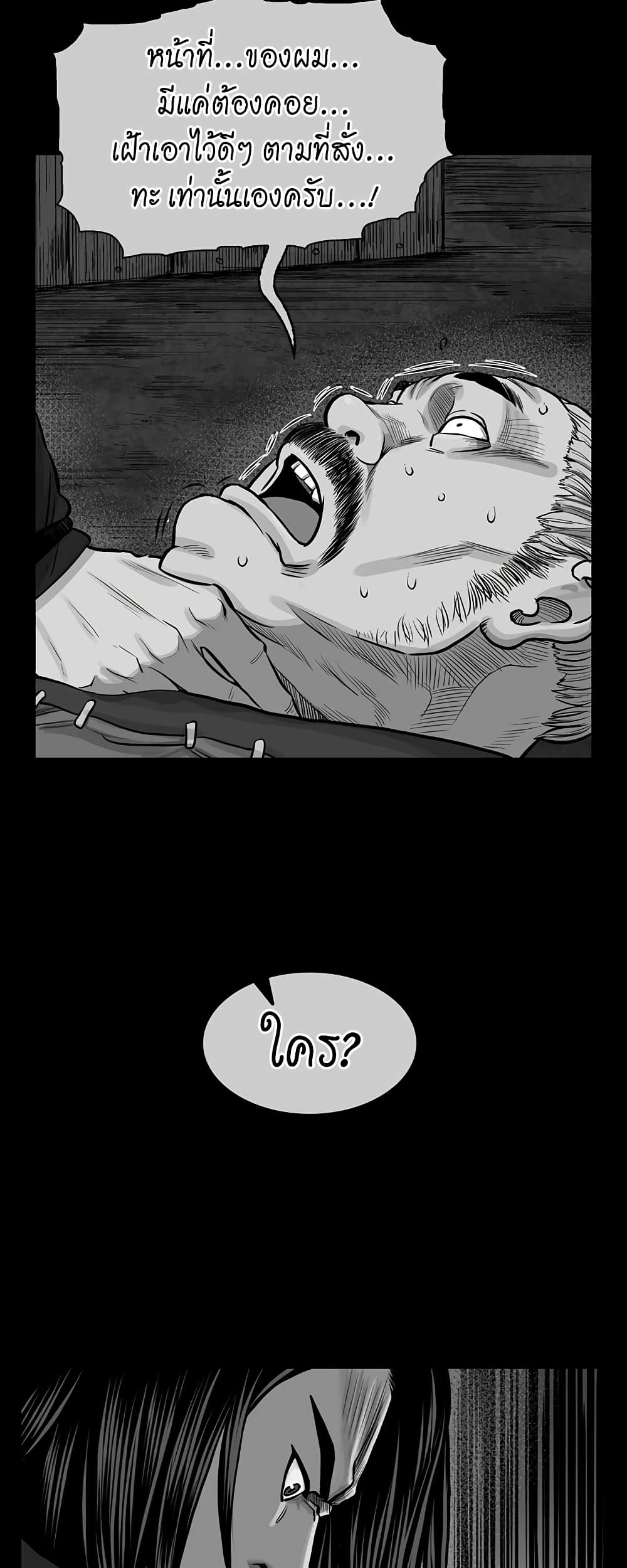 Record of the War God page 2