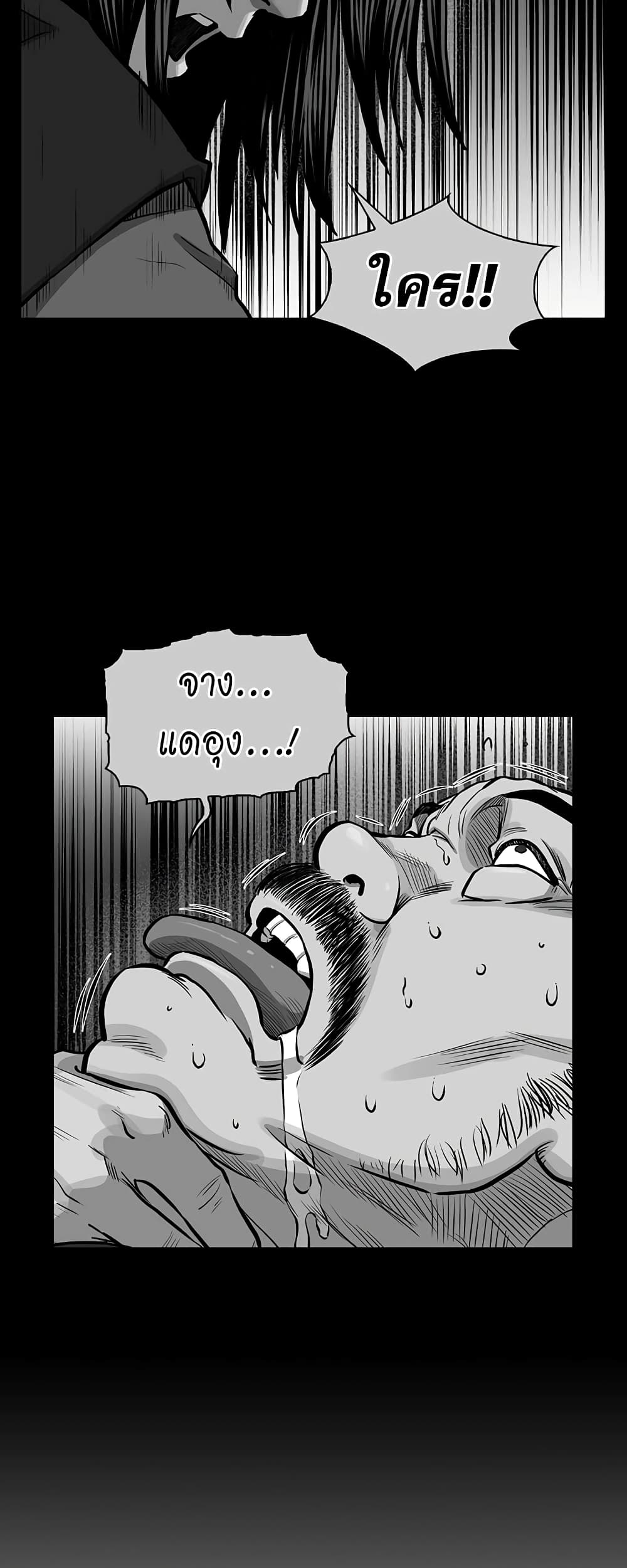 Record of the War God page 3