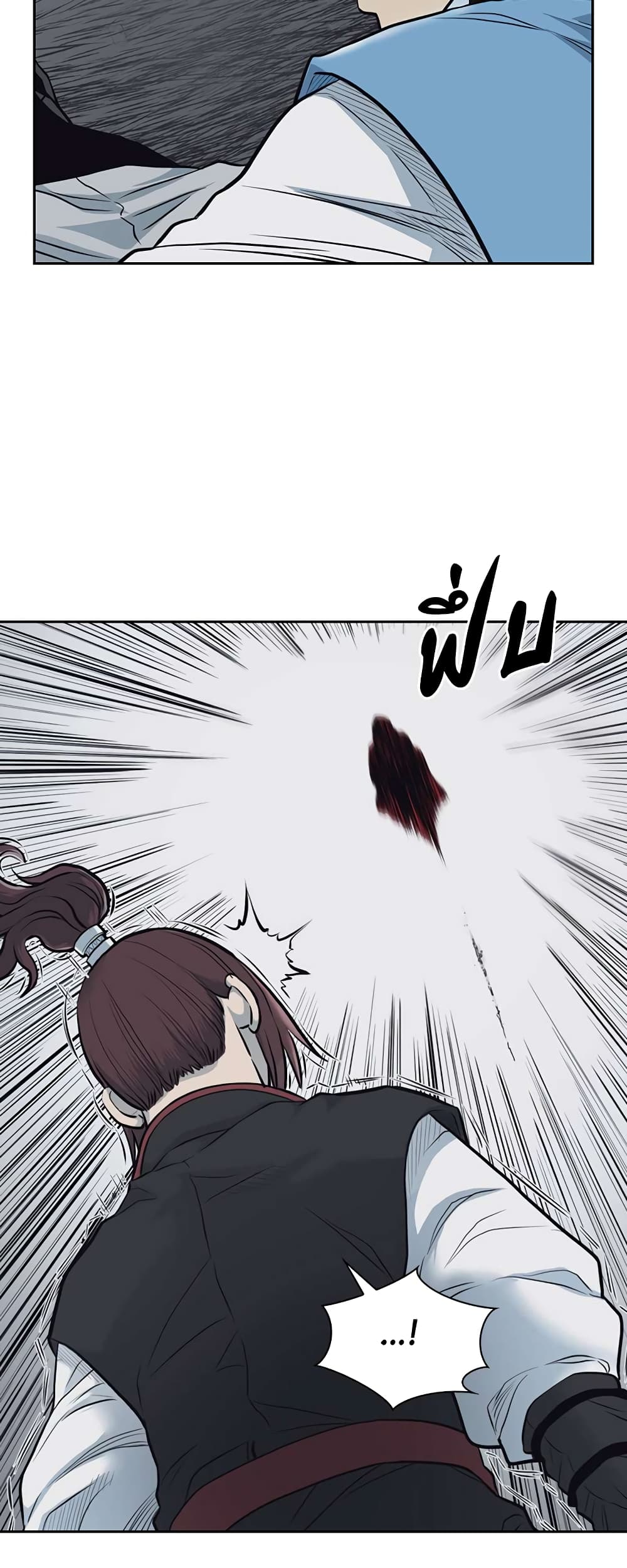 Record of the War God page 7