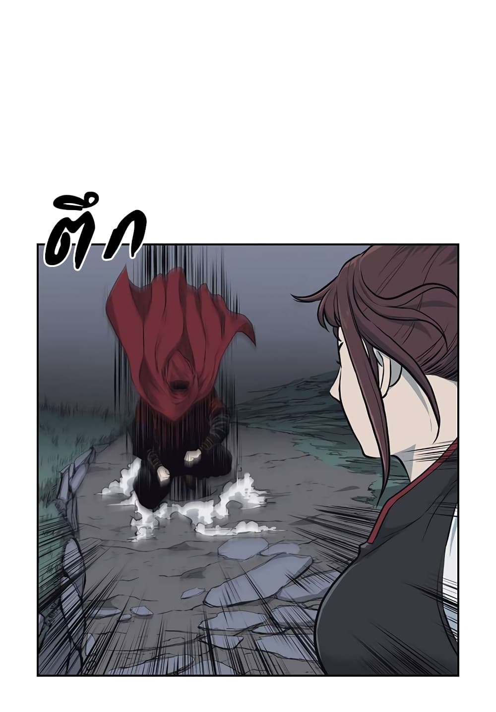 Record of the War God page 8