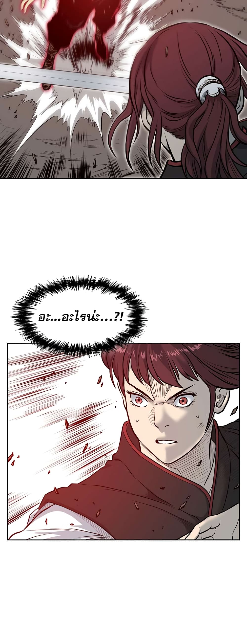 Record of the War God page 13