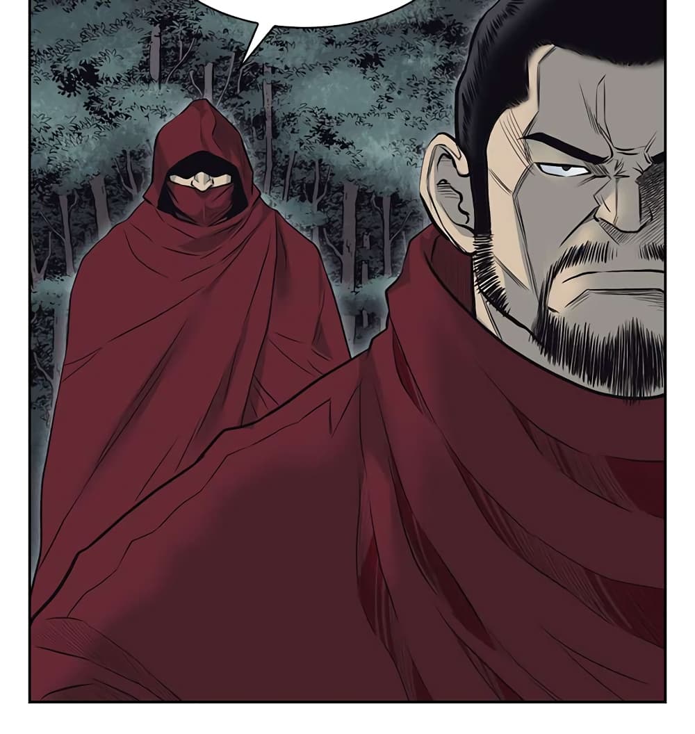 Record of the War God page 23