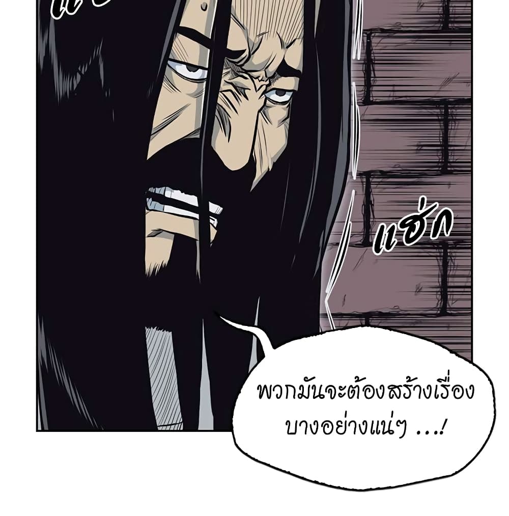 Record of the War God page 32