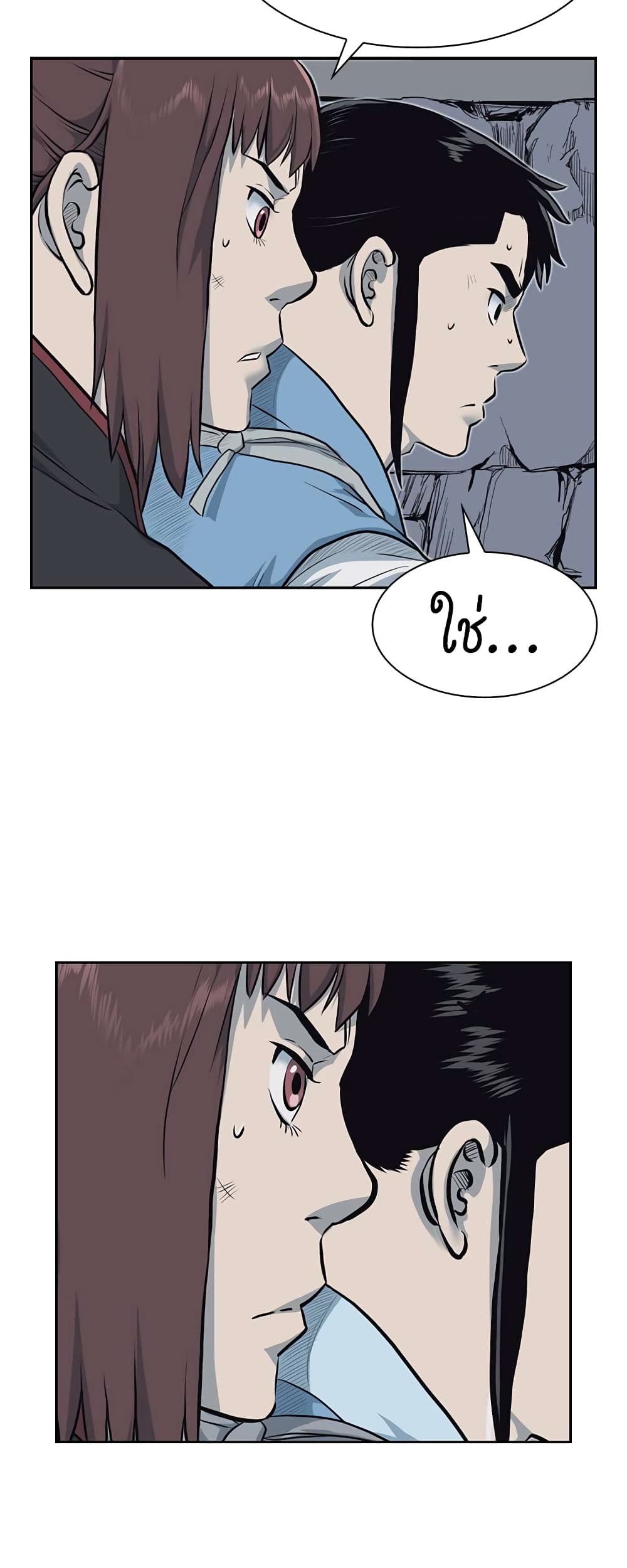 Record of the War God page 44