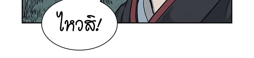 Record of the War God page 48