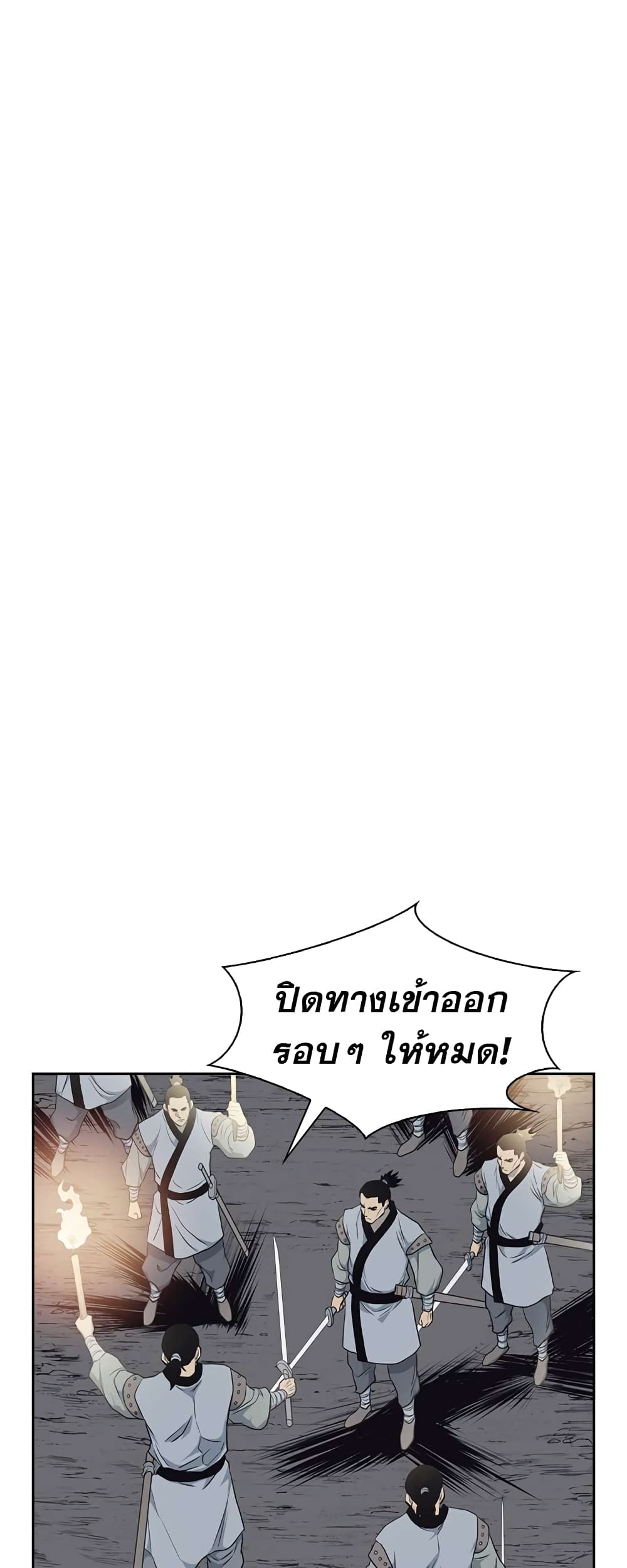 Record of the War God page 49