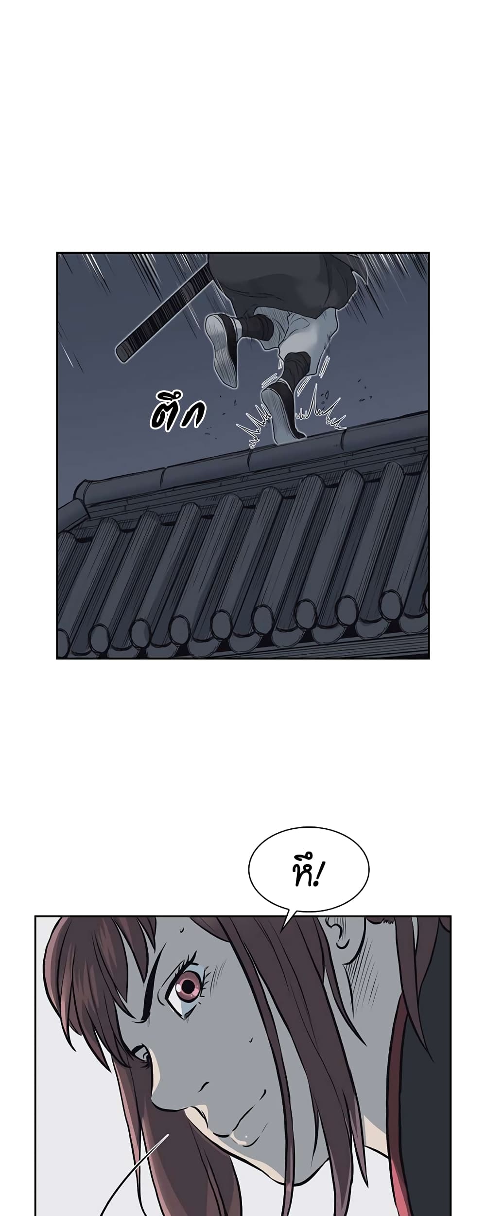Record of the War God page 13