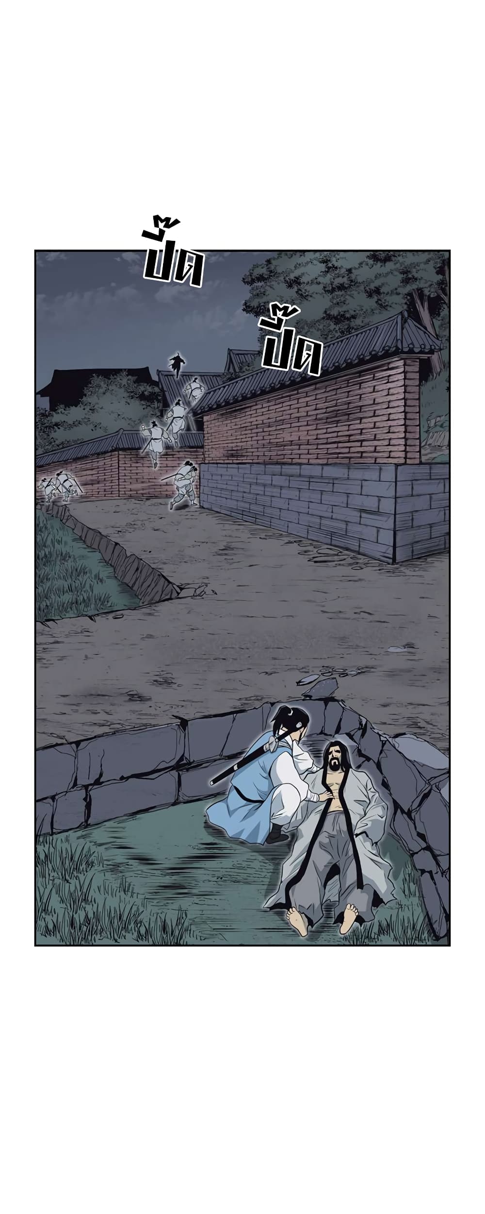 Record of the War God page 16