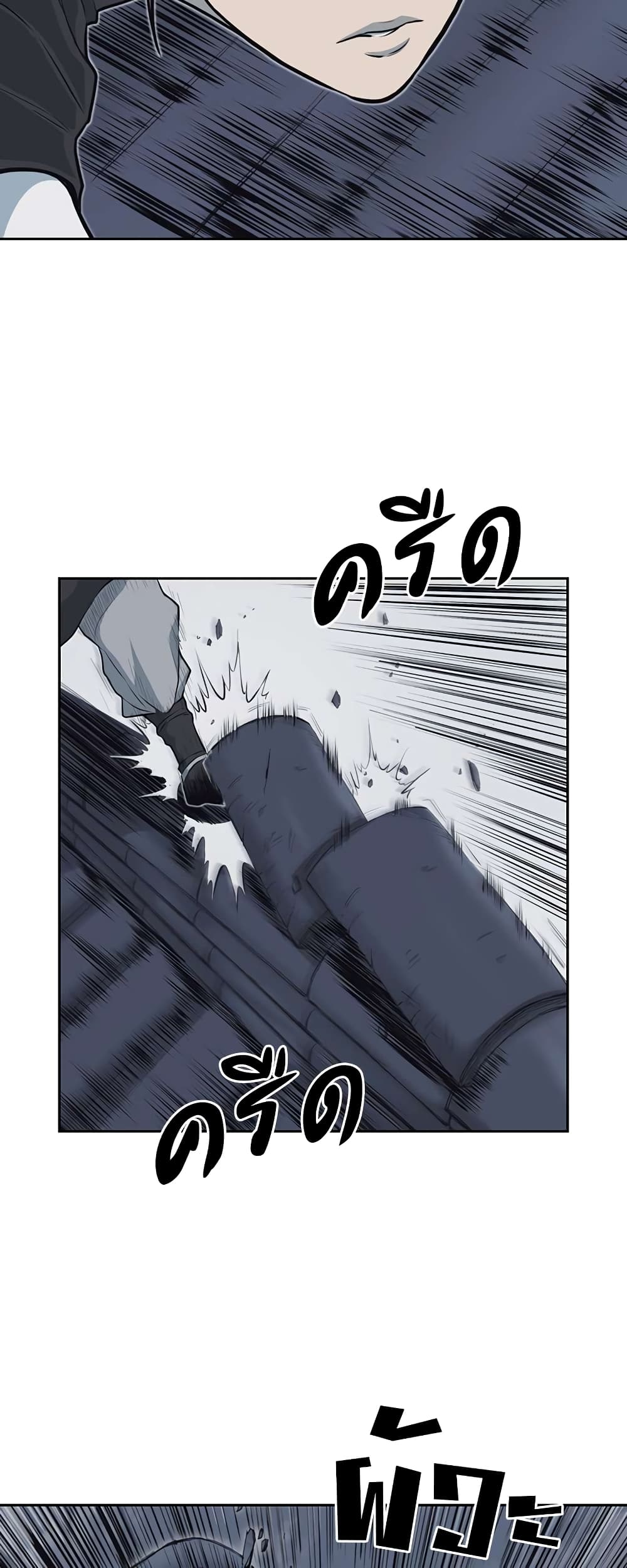Record of the War God page 20