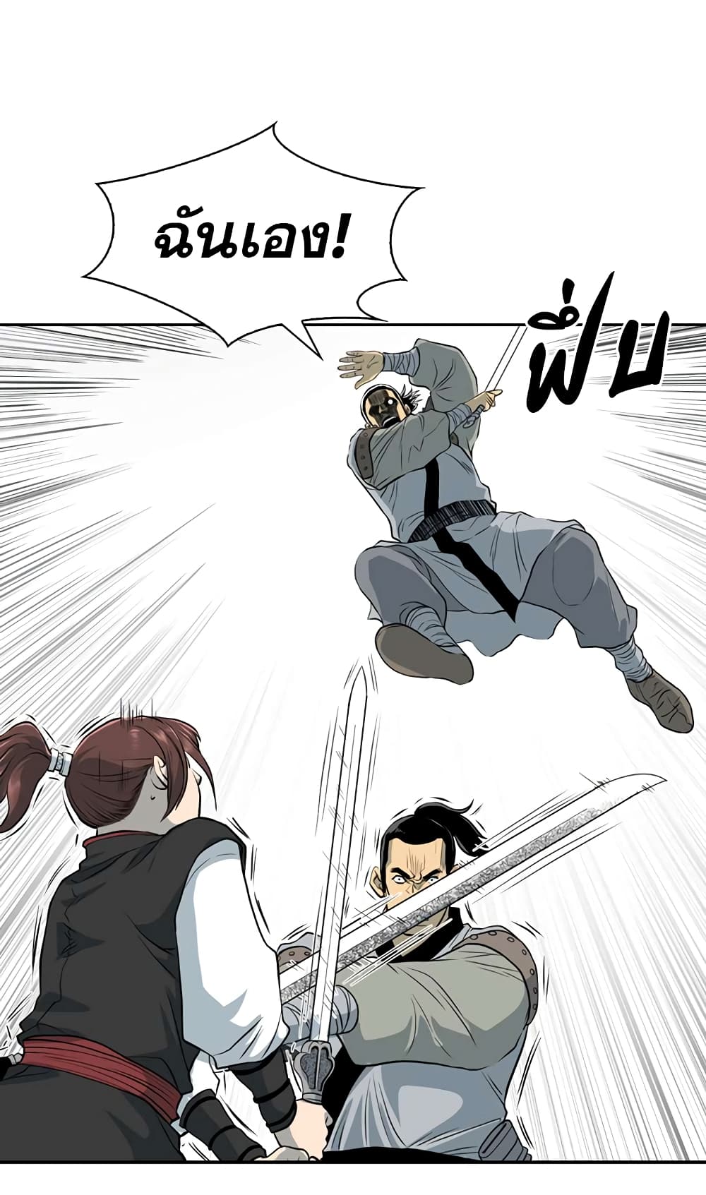 Record of the War God page 30