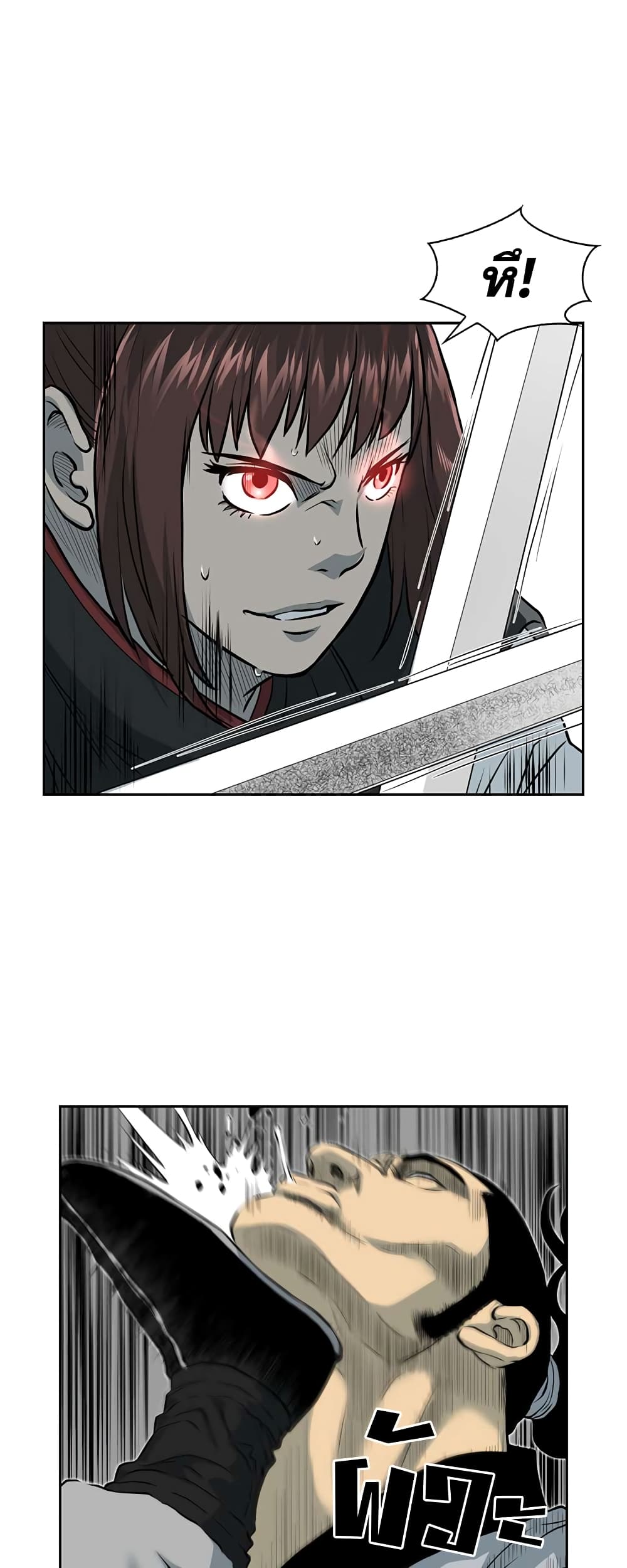 Record of the War God page 31