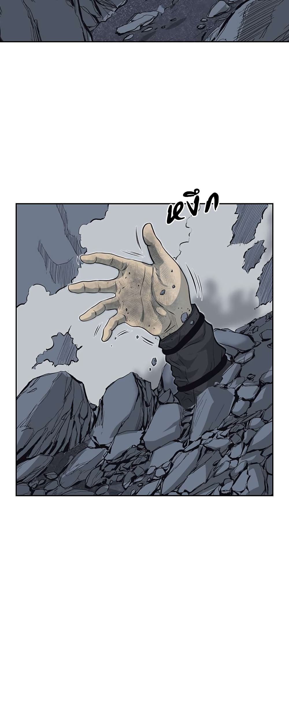Record of the War God page 50