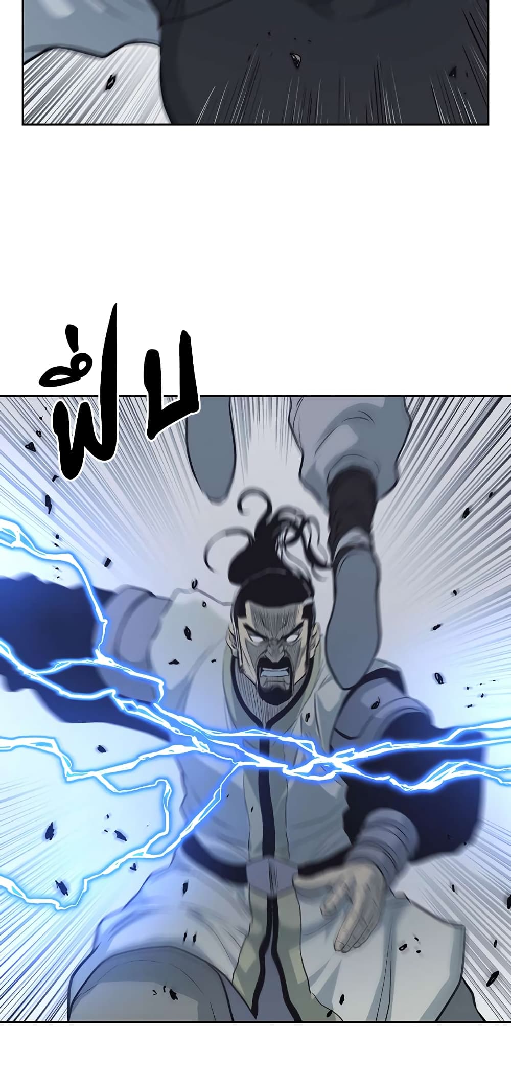 Record of the War God page 30