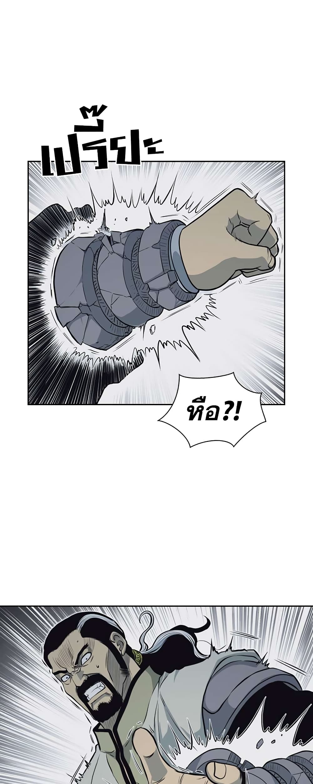Record of the War God page 33