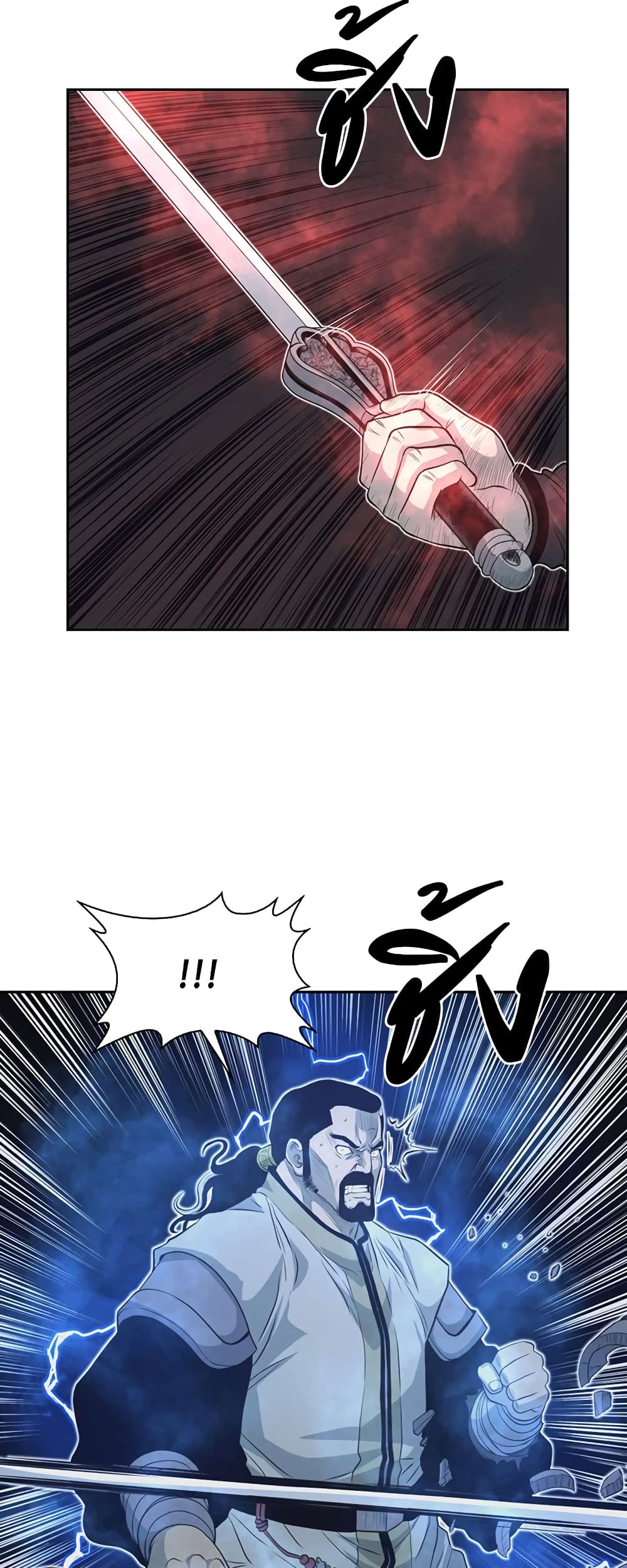 Record of the War God page 35