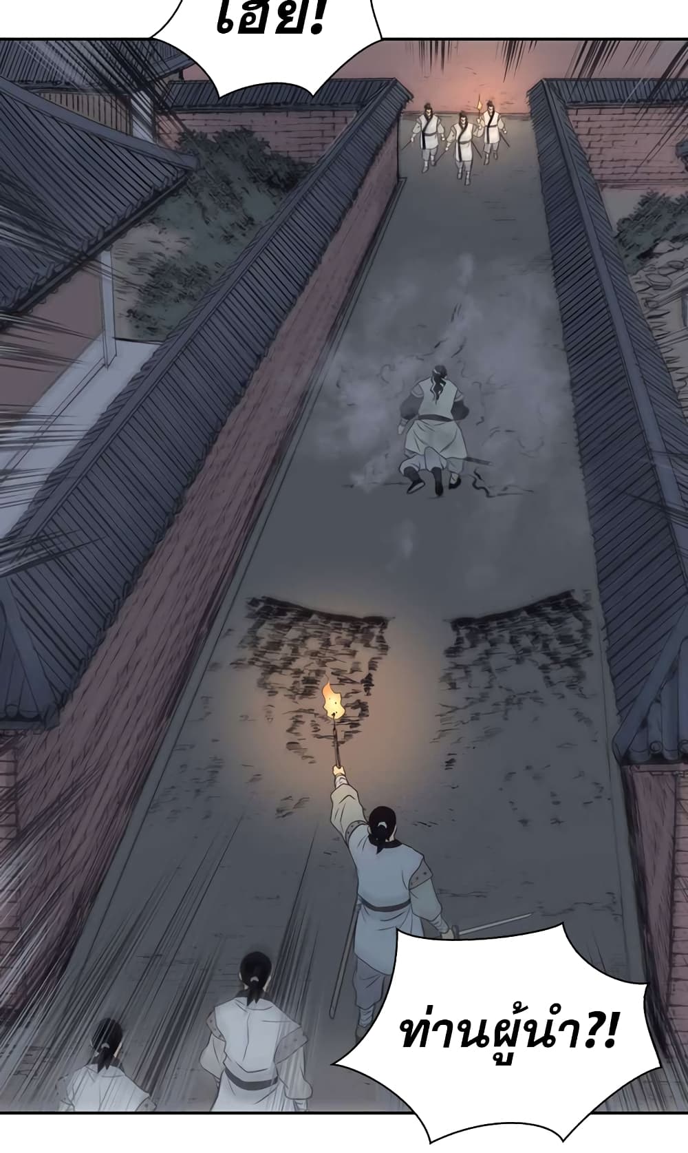 Record of the War God page 3