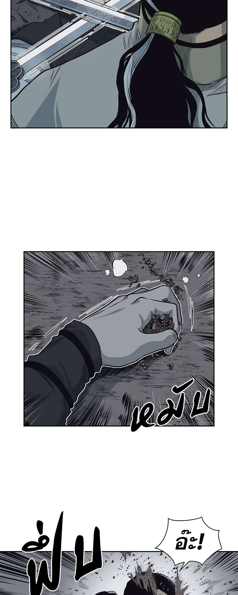 Record of the War God page 12