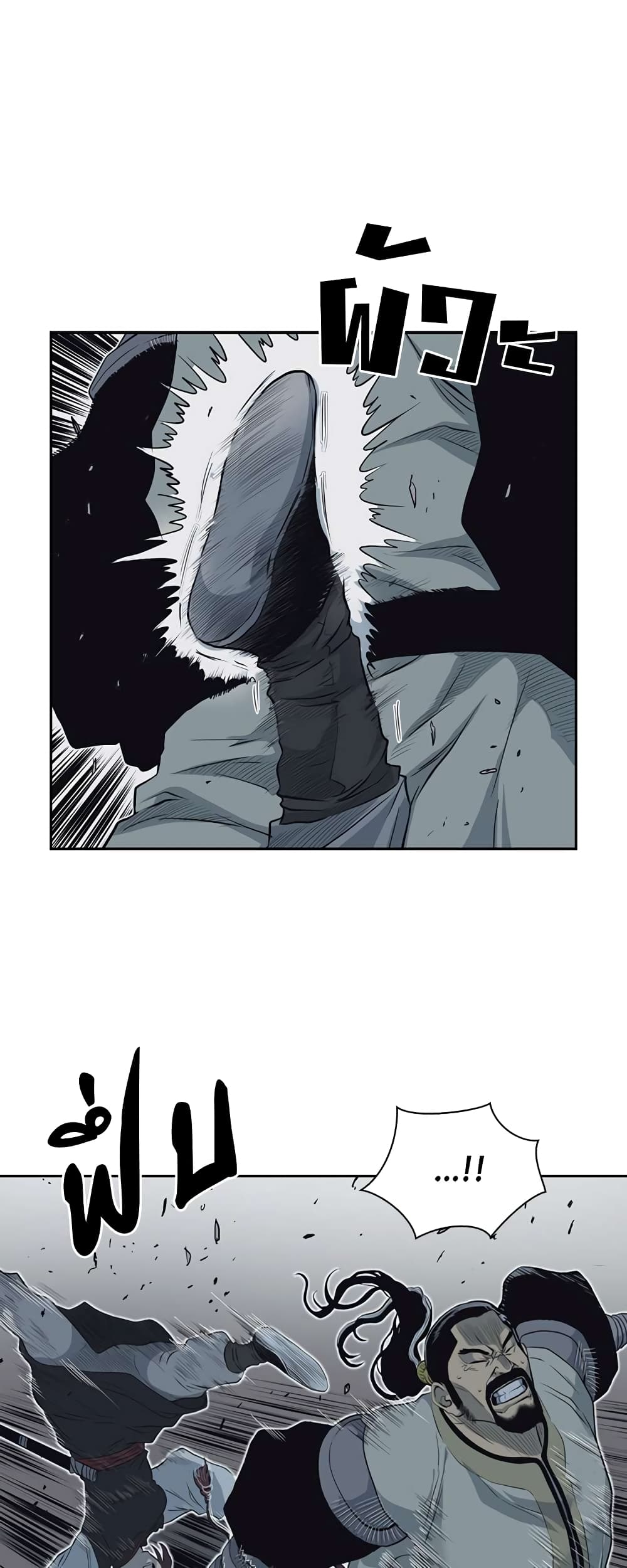 Record of the War God page 14