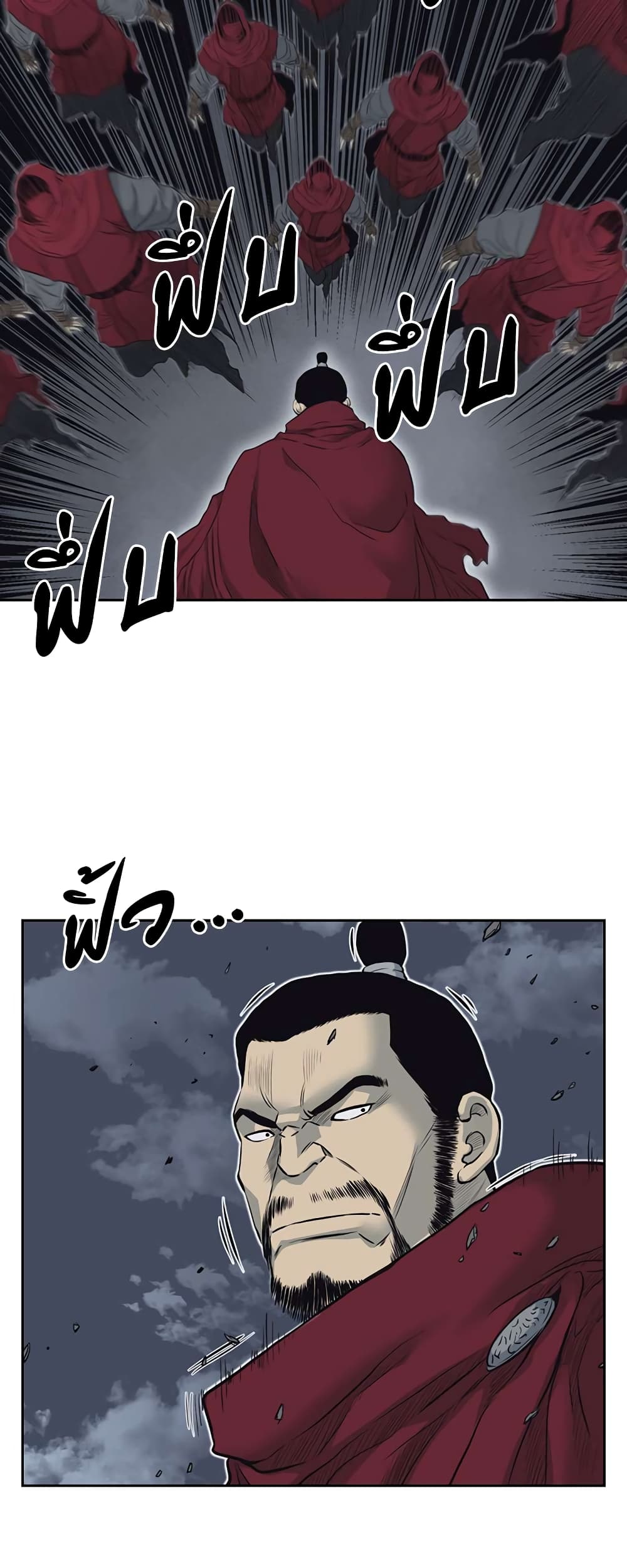 Record of the War God page 27